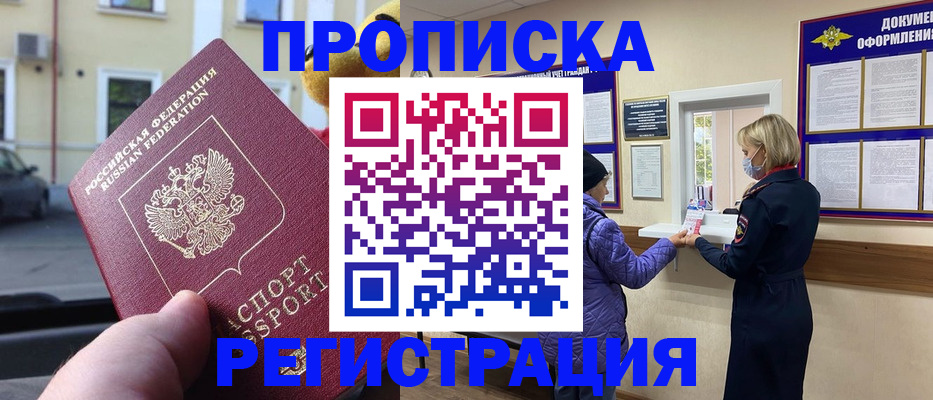 найти адрес прописки в Новозыбкове