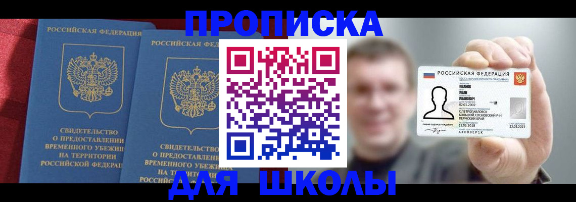 найти адрес прописки в Новозыбкове