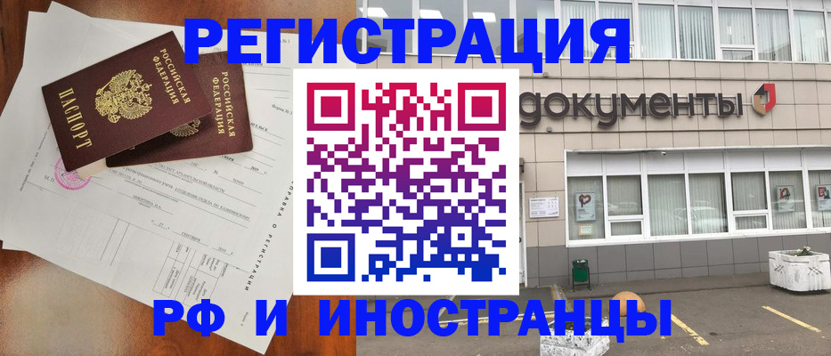 прописка ребенка в Новозыбкове